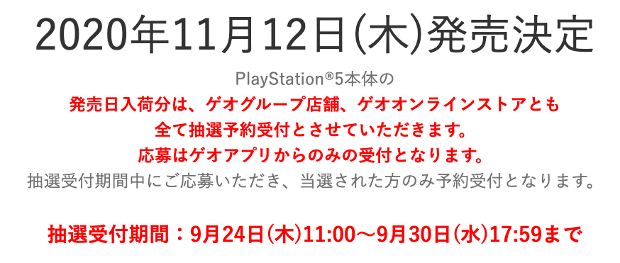 Ps5予約開始 キャンセル不可と転売ヤーに注意 対応方法は アラサー主婦のbowls Cafe